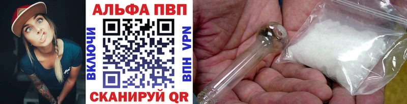 APVP кристаллы  shop как зайти  Котово 