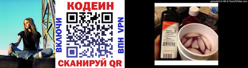Кодеиновый сироп Lean Purple Drank  Котово 