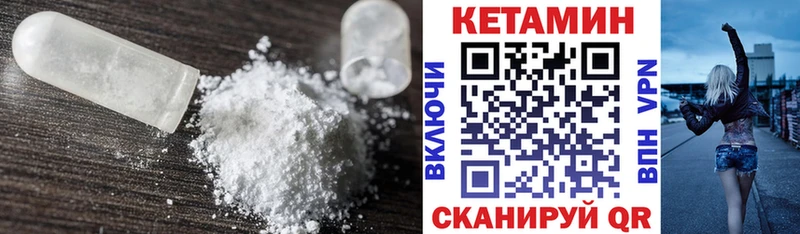 Кетамин ketamine  Котово 