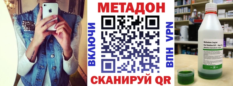 Метадон белоснежный  Котово 