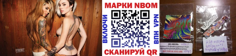 Марки N-bome 1,5мг  Котово 